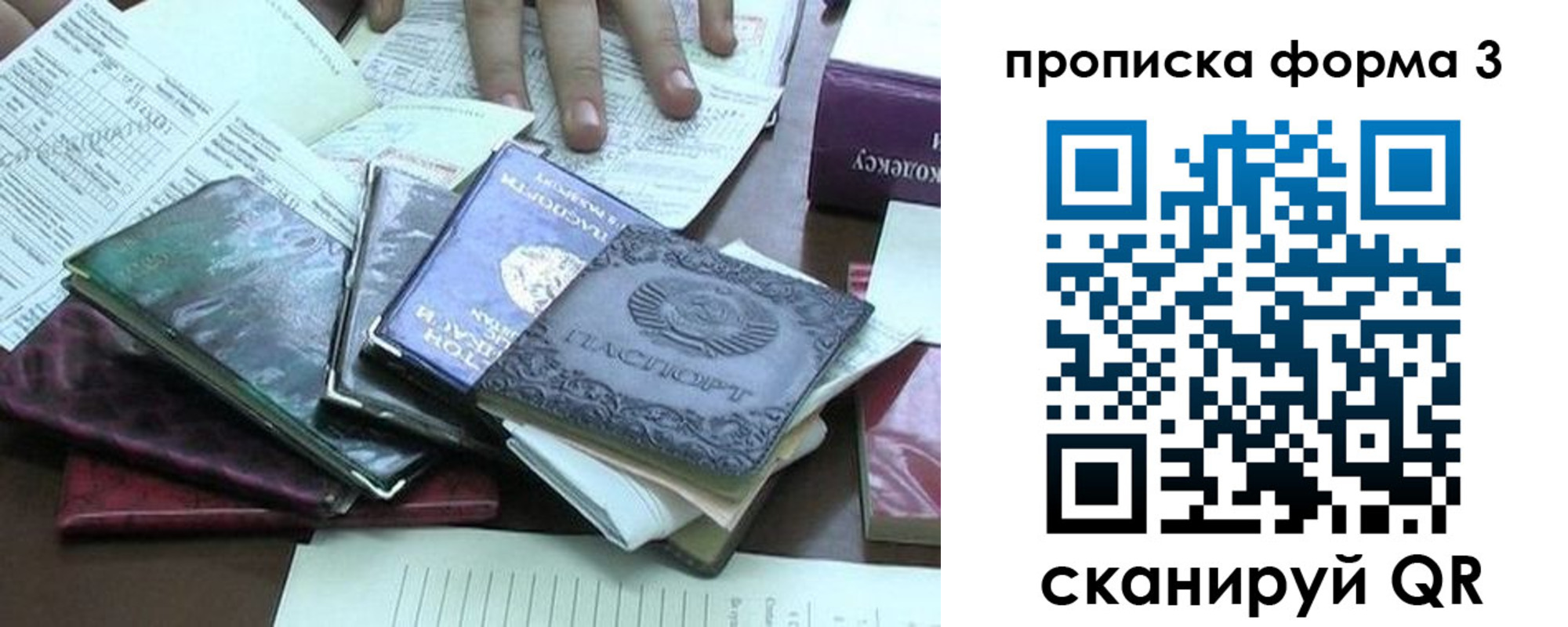 временная регистрация в Нижнекамске
