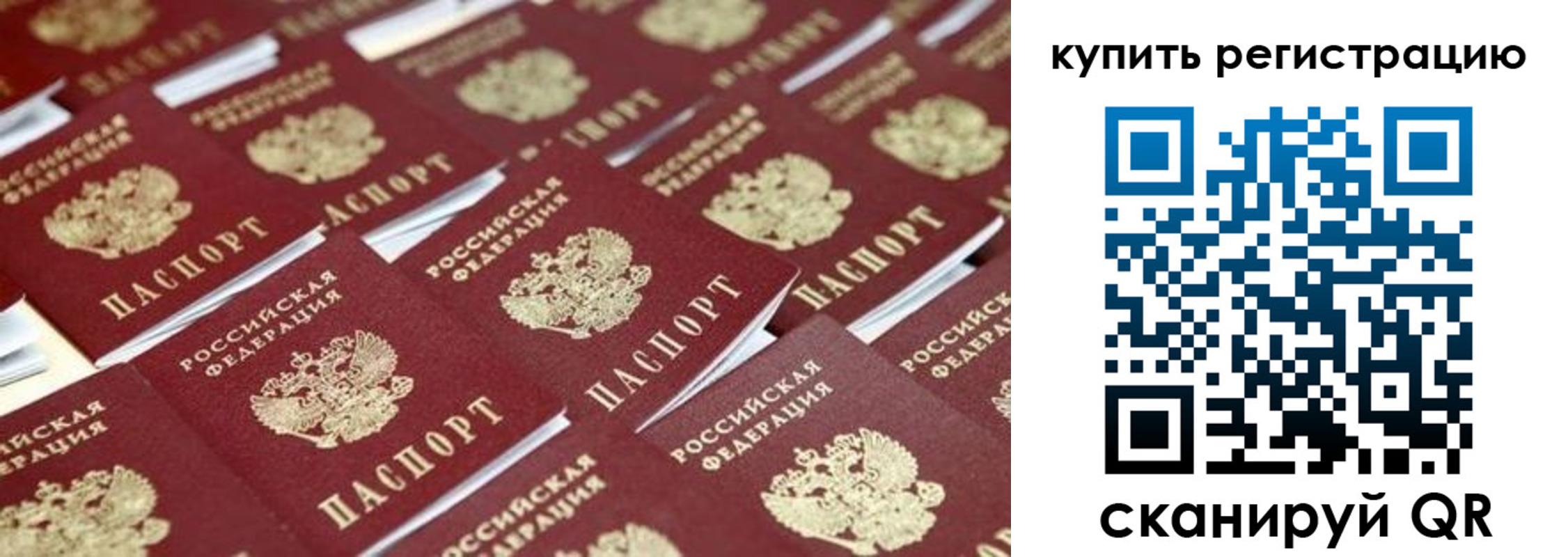временная прописка в Нижнекамске