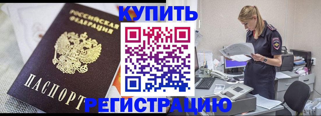 прописка для военкомата в Нижнекамске