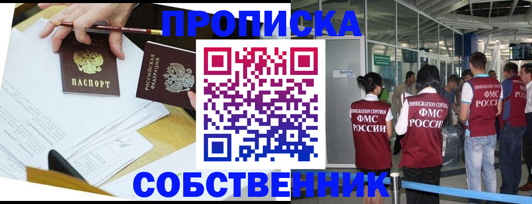 прописка для школы в Нижнекамске