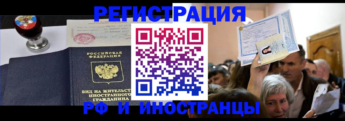 где прописаться в Нижнекамске