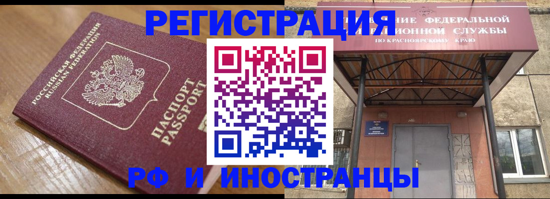 прописка штамп в Нижнекамске
