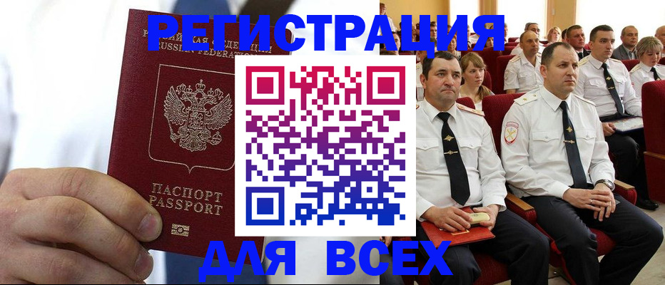 прописка в квартире в Нижнекамске