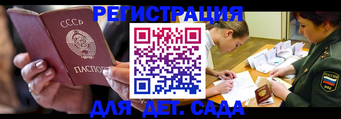 прописка для военкомата в Нижнекамске