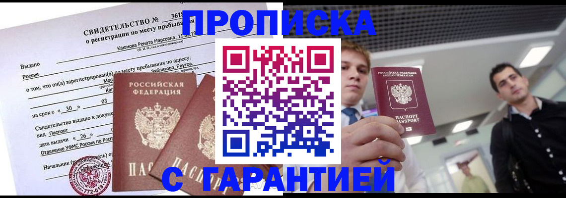 временная регистрация адрес в Нижнекамске